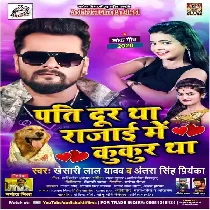 Pati Dur Tha Rajaai Me Kukur ThaMp3 Songs