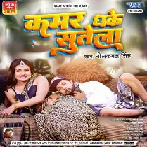 Raat Bhar Ae Raja Kamar Dhake Sutela