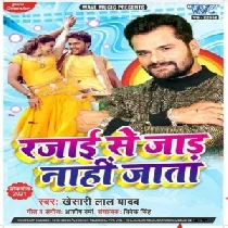 Rajai Se Jad Nahi Jata