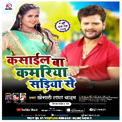 Saiya Chhod Di Na Banhal Akawariya Kasaeil Ba Kamariya Sadiya Se