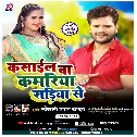 Saiya Chhod Di Na Banhal Akawariya Kasaeil Ba Kamariya Sadiya SeDj Remix Gana 2020