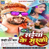 Saiya Ji Halke Muskaini Ha