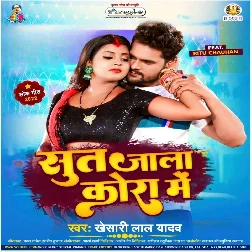 Saiya Laika Ke Jagaha Pa Sut Jata Lagwa Kora Me Anchara Odhke Dj Song