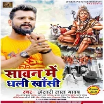 Sawan Me Dhali Khansi Khesari Lal Yadav 2021 Remix New Bolbam Dj Song Dj Vivek Pandey