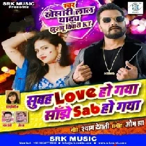 Subah Love Ho Gaya Sanjhe Sab Ho GayaMp3 Song