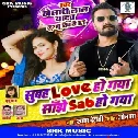 Subah Love Ho Gaya Sanjhe Sab Ho GayaMp3 Song