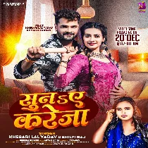 Suna Ae Kareja Sasura Belai Kaise Roti Ae Jaan