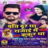Suru Se Hi Tera Bigra Rahan Tha Sachi Bata De Rajai Me Kawan Tha Remix Dj Song