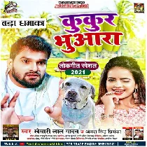 Taapi Puara Ae Jaan Baithi Duara Ae Jaan Ghuse Gali Me Na Debe Kukur Bhuara Ae Jaan Mp3 Song