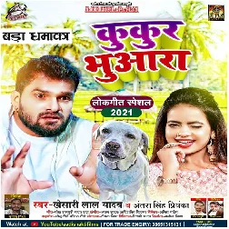 Taapi Puara Ae Jaan Baithi Duara Ae Jaan Ghuse Gali Me Na Debe Kukur Bhuara Ae Jaan Mp3 Song
