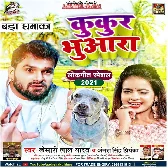 Taapi Puara Ae Jaan Baithi Duara Ae Jaan Ghuse Gali Me Na Debe Kukur Bhuara Ae Jaan Mp3 Song