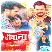 Tohara Chalte E Deewana Badmash Ho Jaai