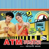 Toli Me Goli Chalwayai