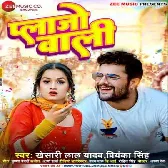 Tu Plazo Pahir Ke Ae Lajo Mijajo Kharab Karelu