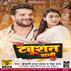 Tuition WaliDj Song