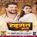 Tuition WaliDj Song