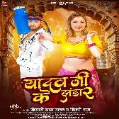 Yadav Ji Ke Jhanda 2 Mp3 Song
