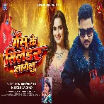 Gas Ke Cylinder Lagelu (Gunjan Singh, Khushi Kakkar)