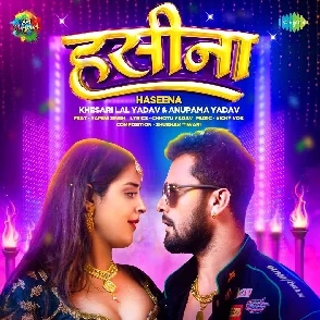 Haseena (Khesari Lal Yadav, Anupama Yadav) 2022 Mp3 Song