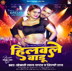 Hilawale Badu (Khesari Lal Yadav, Shilpi Raj) 2024 Mp3 Song