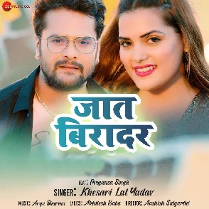 Jaat Biradar (Khesari Lal Yadav, Priyanka Singh) 2022 Mp3 Song