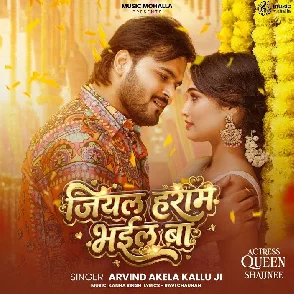 Jiyal Haram Bhail Ba (Arvind Akela Kallu)