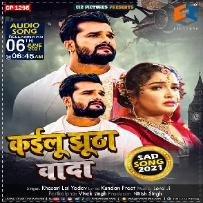 Kailu Jhutha Wada (Khesari Lal Yadav) 2021 Mp3 Song