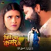 Kiriya Kamar Ke (Samar Singh, Shilpi Raj)