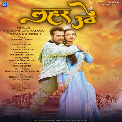 Lahar Uthe (Khesari Lal Yadav, Priyanka Singh) 2023 Mp3 Song