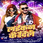 Laikan Ke Dil (Khesari Lal Yadav, Shilpi Raj) 2024 Mp3 Song
