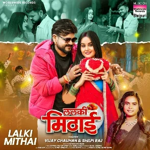 Lalki Mithai (Vijay Chauhan, Shilpi Raj)