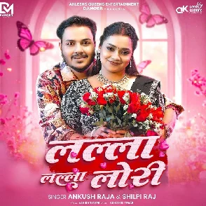 Lalla Lalla Lori (Ankush Raja, Shilpi Raj)