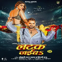 Latak Jaiba (Khesari Lal Yadav, Shilpi Raj) 2024 Mp3 Song