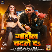 Mahaul Badale Da (Khesari Lal Yadav, Shilpi Raj) 2024 Mp3 Song