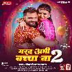 Marad Abhi Bacha Ba 2 (Khesari Lal Yadav) 2025 Mp3 Song