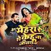 Mehraru Se Kehu Na Jital Ba (Khesari Lal Yadav, Shilpi Raj)