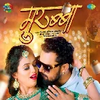 Murabba (Khesari Lal Yadav, Shilpi Raj) 2023 Mp3 Song