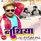 Nathiyaa (Khesari Lal Yadav) 2026 Mp3 Song