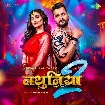 Nathuniya 2 (Khesari Lal Yadav) 2025 Mp3 Song