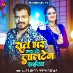 Raat Bhar Jara Ke Lalten Saiyan (Pramod Premi Yadav)