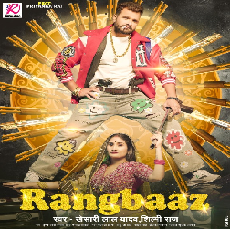 Rangbaaz (Khesari Lal Yadav, Shilpi Raj) 2026 Top Mp3 Song
