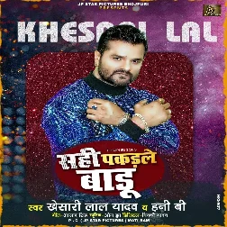 Sahi Pakadale Badu (Khesari Lal Yadav, Honey B) 2022 Mp3 Songs