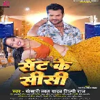 Sent Ke Sisi (Khesari Lal Yadav, Shilpi Raj) 2023 Mp3 Song