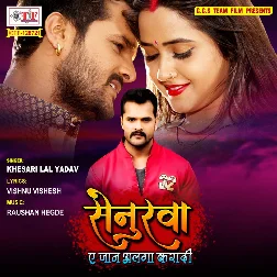 Senurwa Ae Jaan Alga Karadi (Khesari Lal Yadav) Bhojpuri Album Mp3 2020