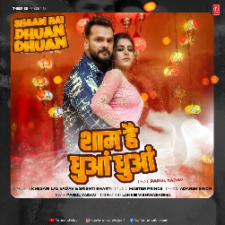 Shaam Hai Dhua Dhua (Khesari Lal Yadav, Srishti Bharti) 2025 Mp3 Song