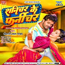 Shanichar Ke Furniture (Khesari Lal Yadav) 2023 Mp3 Song