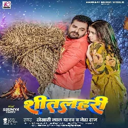Shitlahari (Khesari Lal Yadav, Neha Raj) 2024 Mp3 Song