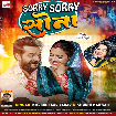 Sorry Sorry Sona (Khesari Lal Yadav, Khushi Kakkar) 2024 Mp3 Song