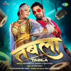 Tabla (Khesari Lal Yadav, Shilpi Raj) 2022 Mp3 Song