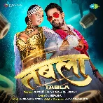 Tabla (Khesari Lal Yadav, Shilpi Raj) 2022 Mp3 Song